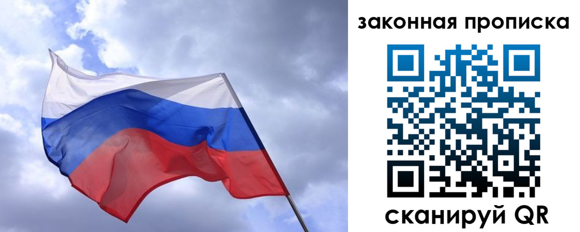 временная регистрация собственник в Пскове
