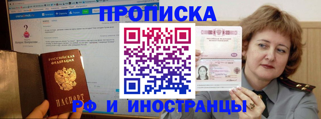 временная регистрация адрес в Пскове