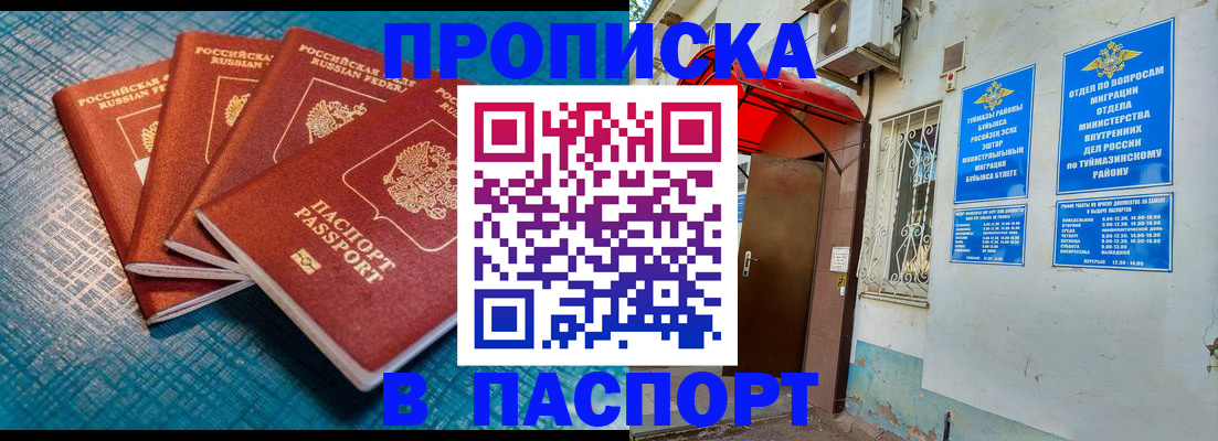 прописка иностранных граждан в Пскове