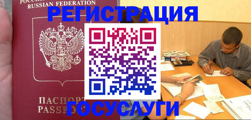 временная регистрация законно в Пскове