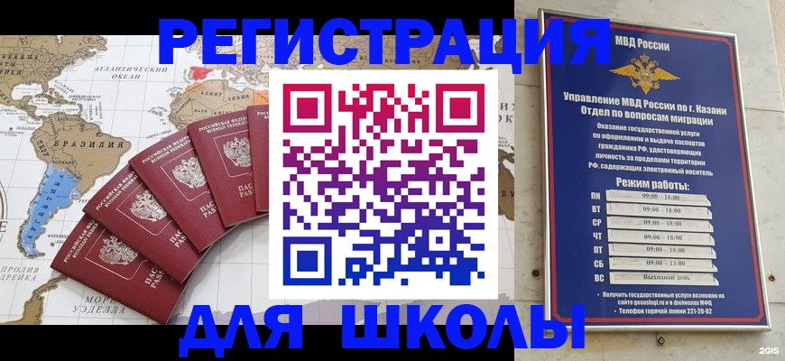 прописка паспорт в Пскове