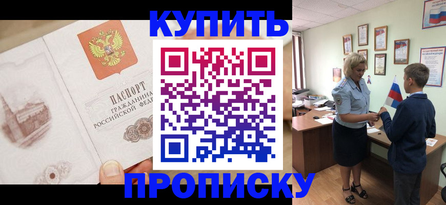 временная регистрация в квартире в Пскове